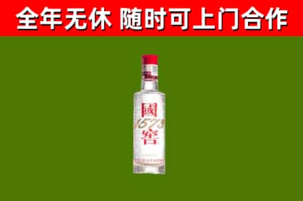 呼兰区烟酒回收1573酒.jpg